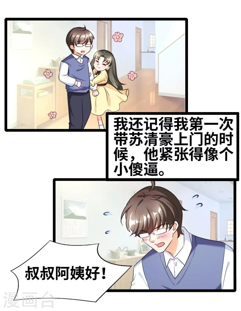 第52话 你吃蛤蟆了吗！-第54话