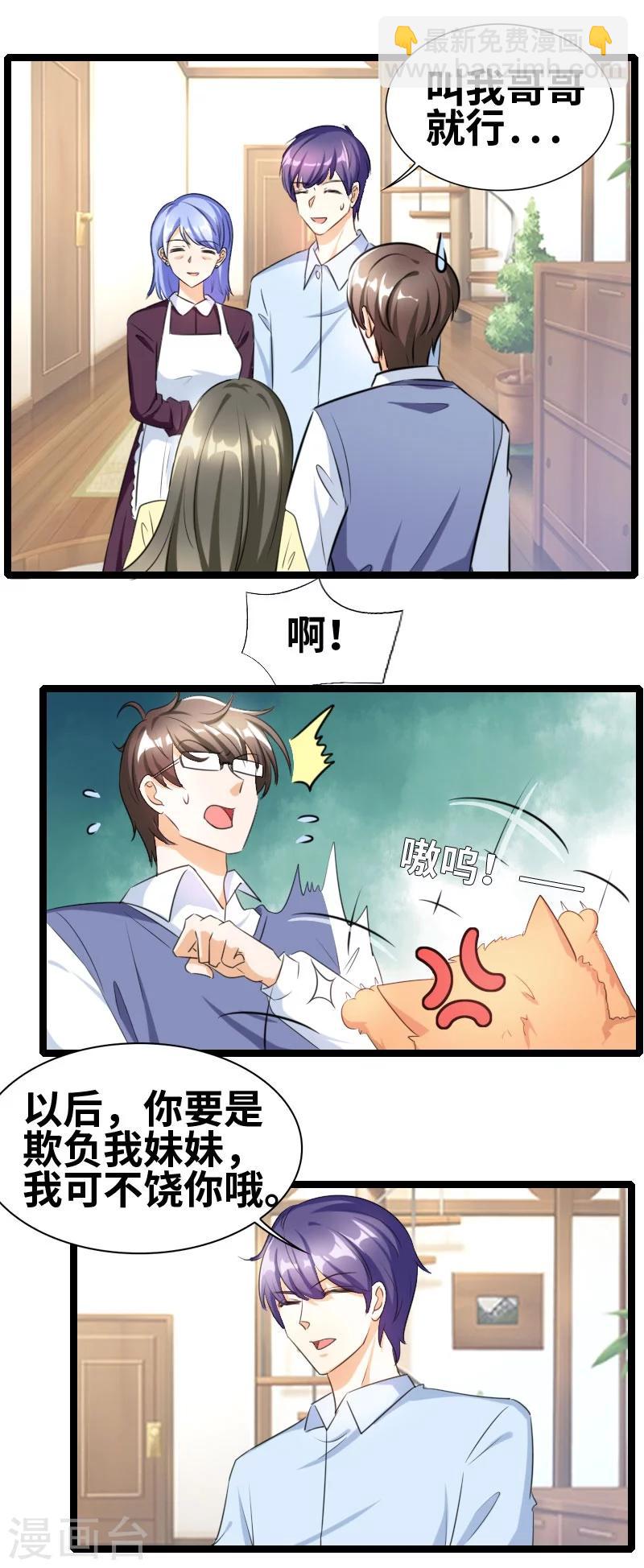 第52话 你吃蛤蟆了吗！-第54话