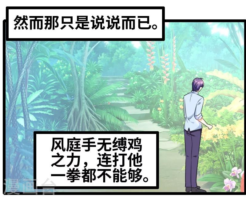 第52话 你吃蛤蟆了吗！-第54话