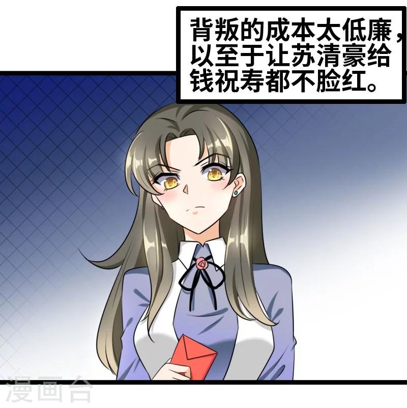 第52话 你吃蛤蟆了吗！-第54话