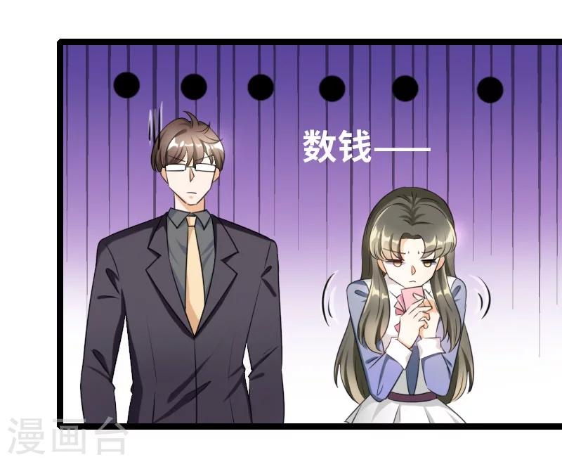 第52话 你吃蛤蟆了吗！-第54话