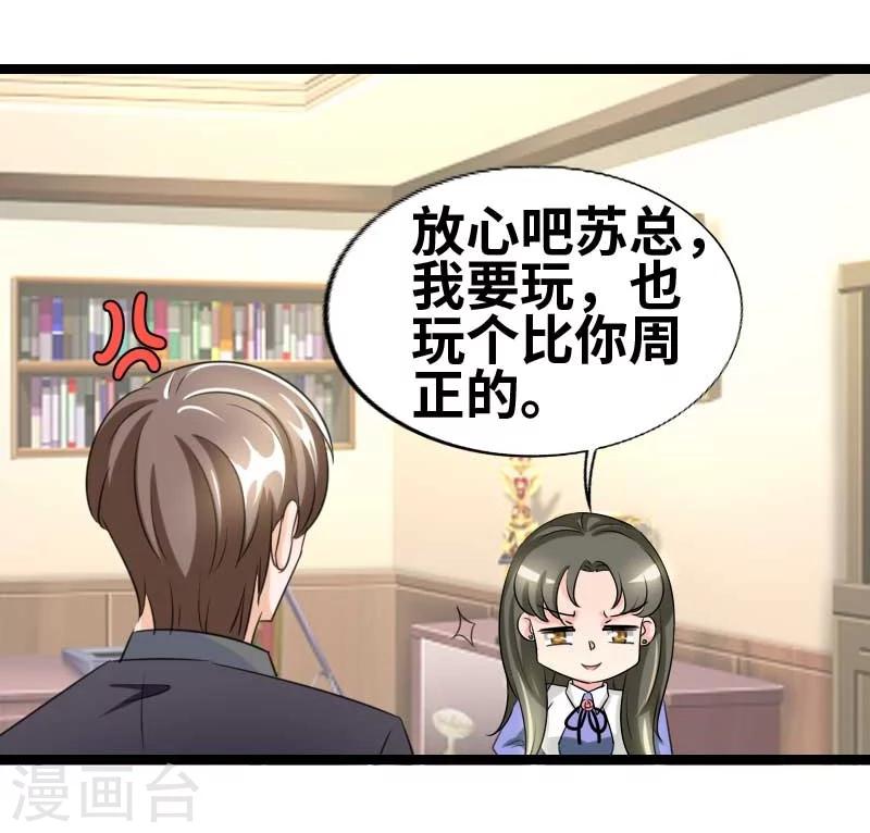 第52话 你吃蛤蟆了吗！-第54话