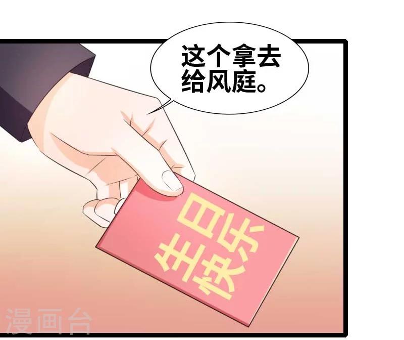 第52话 你吃蛤蟆了吗！-第54话