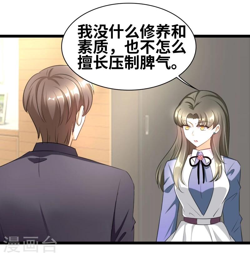第54话 你以为爱情是什么？-第56话