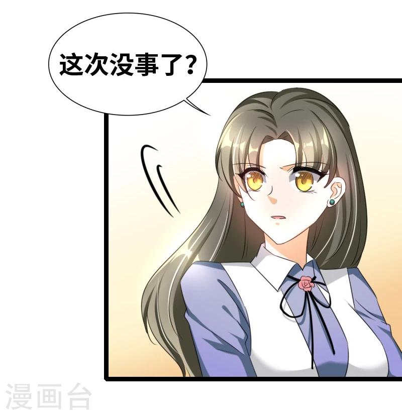 第54话 你以为爱情是什么？-第56话