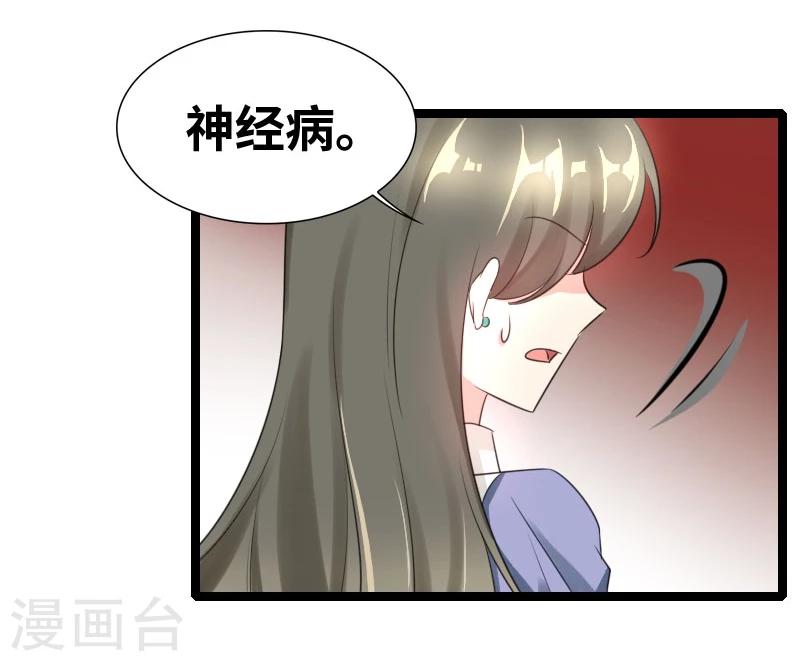 第54话 你以为爱情是什么？-第56话