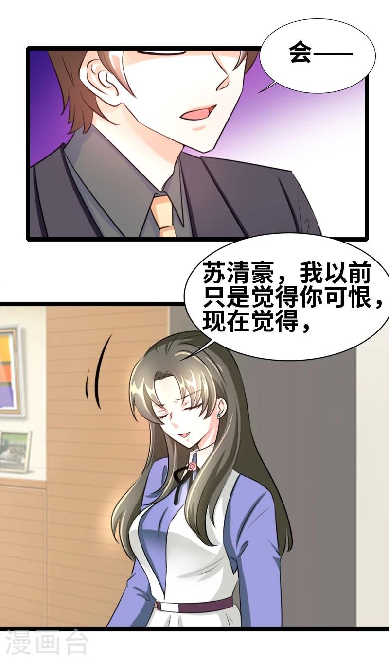 第54话 你以为爱情是什么？-第56话