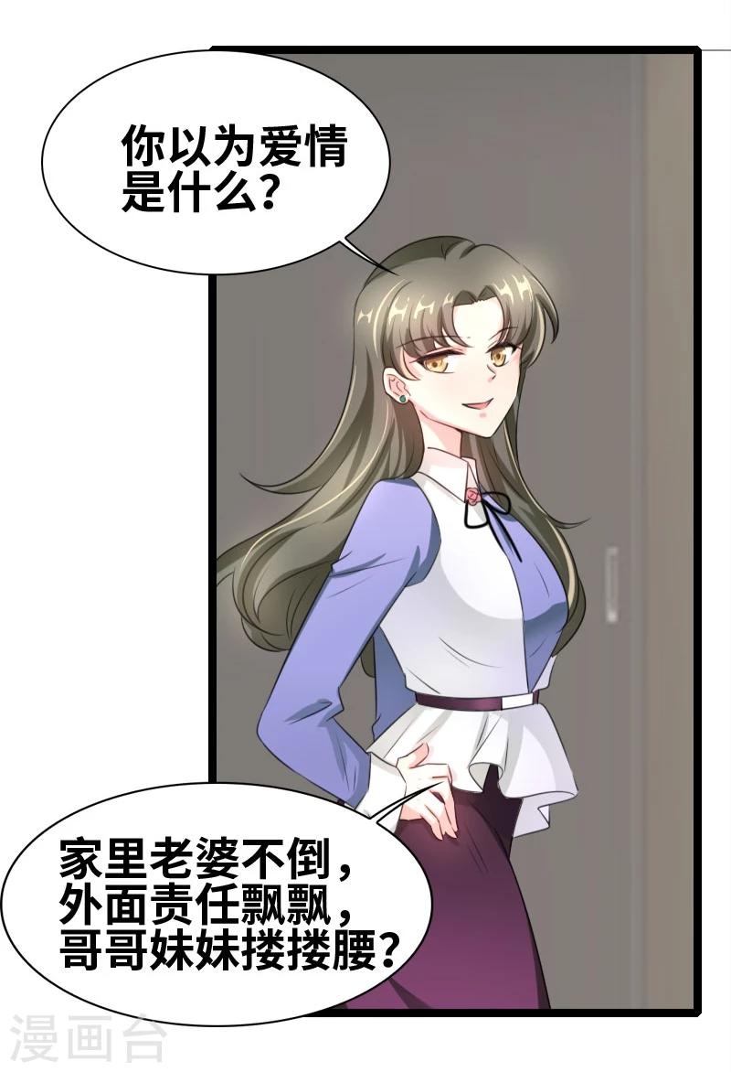 第54话 你以为爱情是什么？-第56话