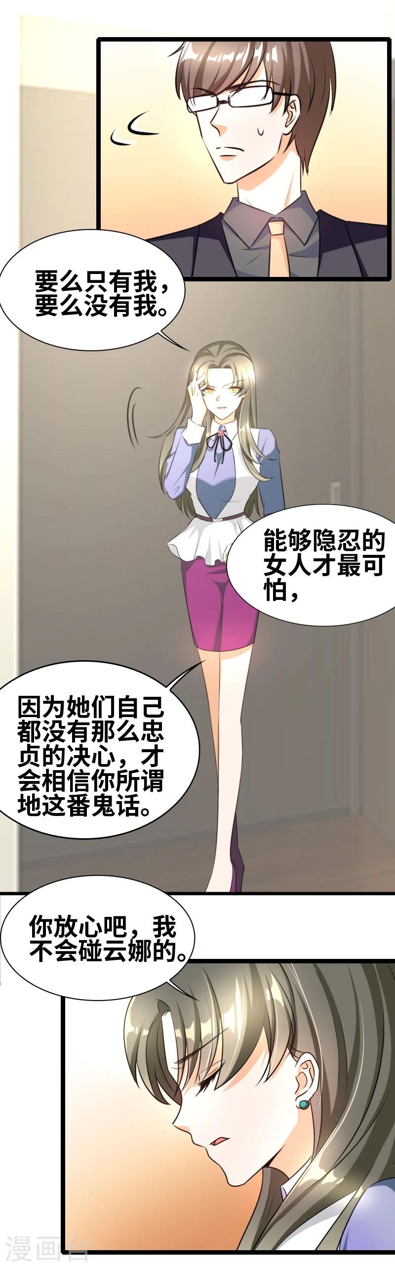 第54话 你以为爱情是什么？-第56话