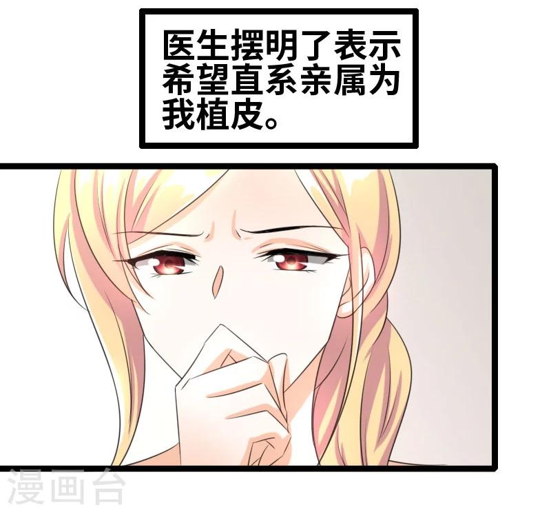第56话 我要留着它-第58话