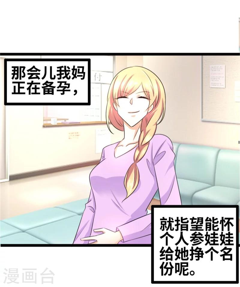 第56话 我要留着它-第58话