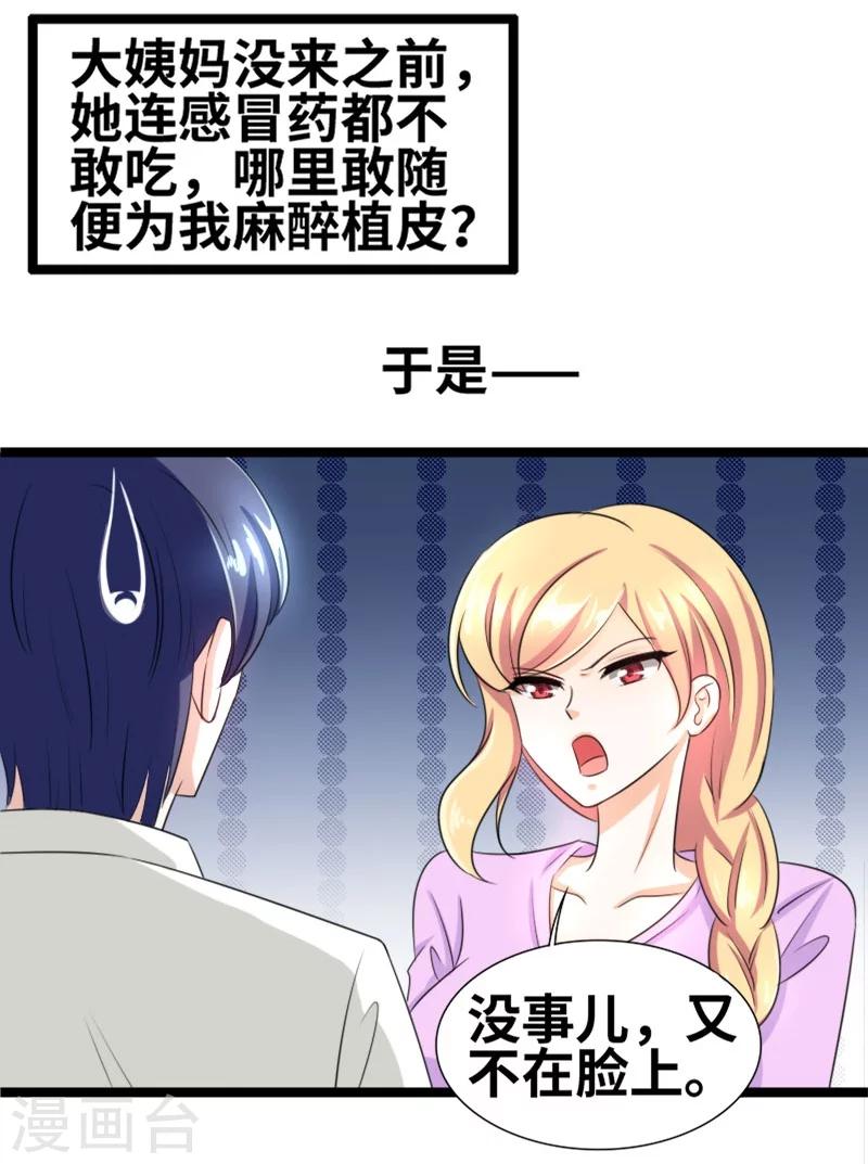 第56话 我要留着它-第58话