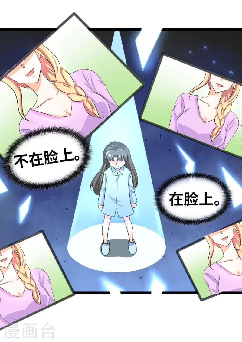 第56话 我要留着它-第58话