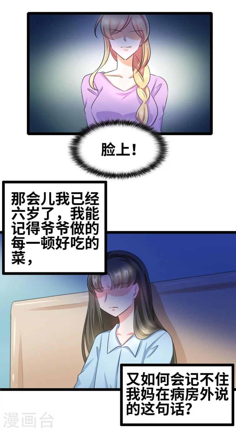 第56话 我要留着它-第58话