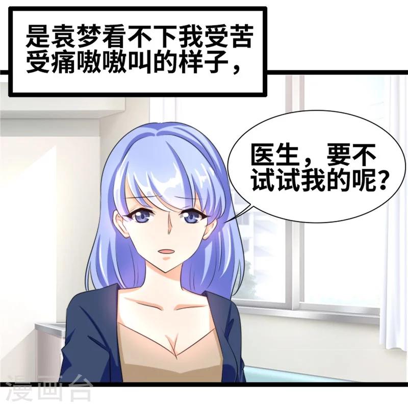 第56话 我要留着它-第58话