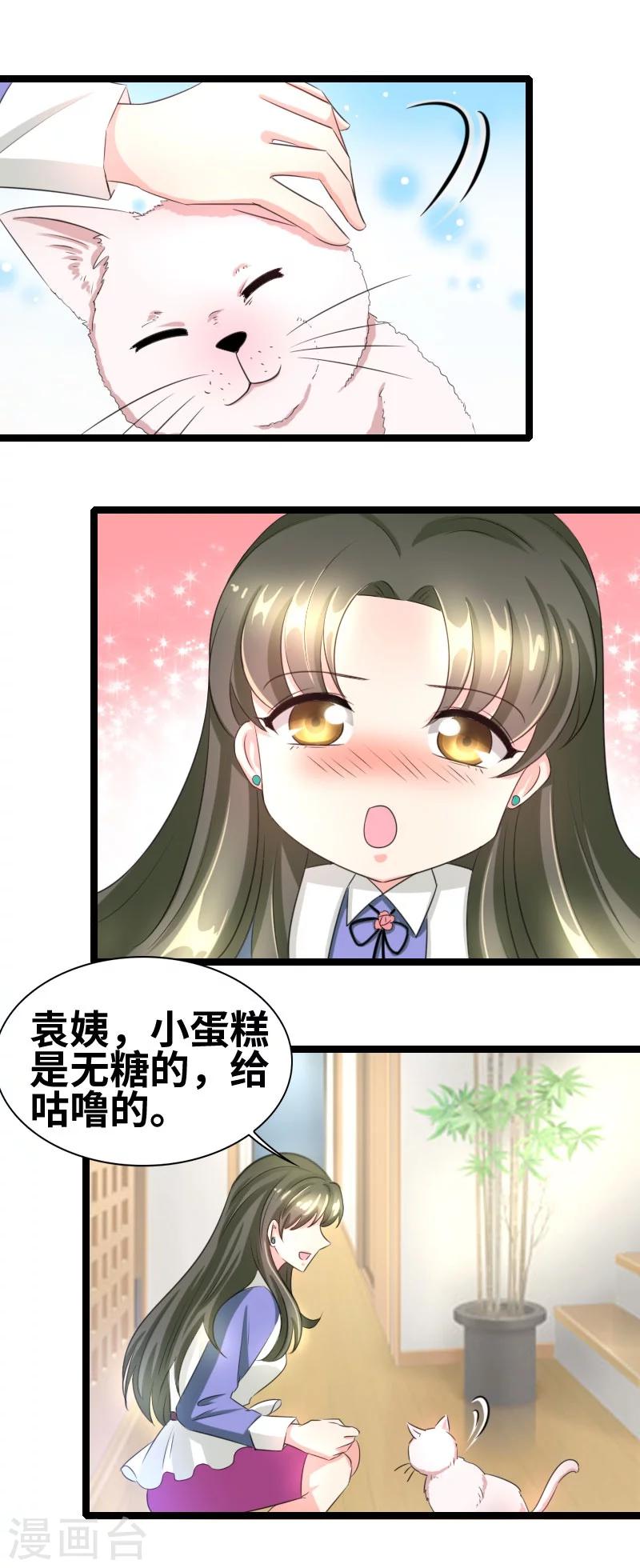 第56话 我要留着它-第58话