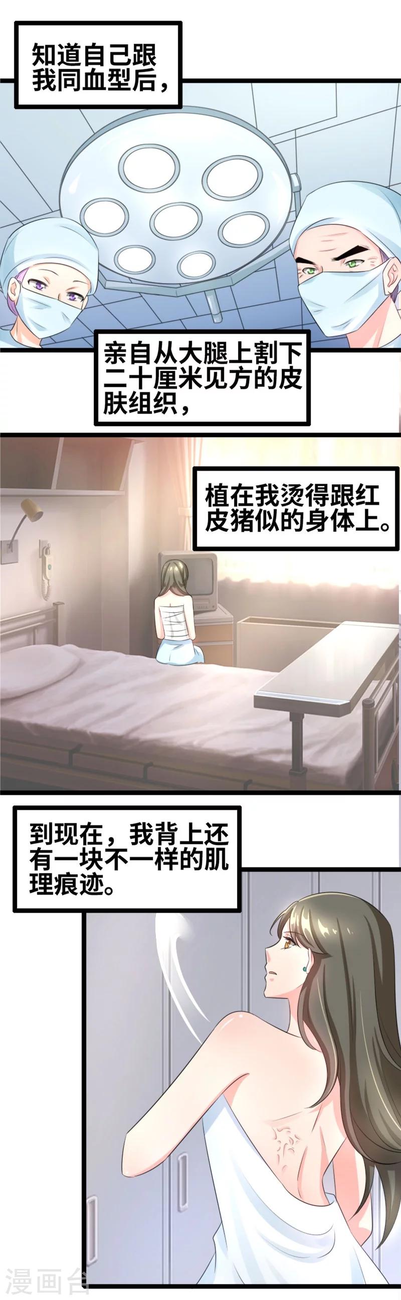 第56话 我要留着它-第58话