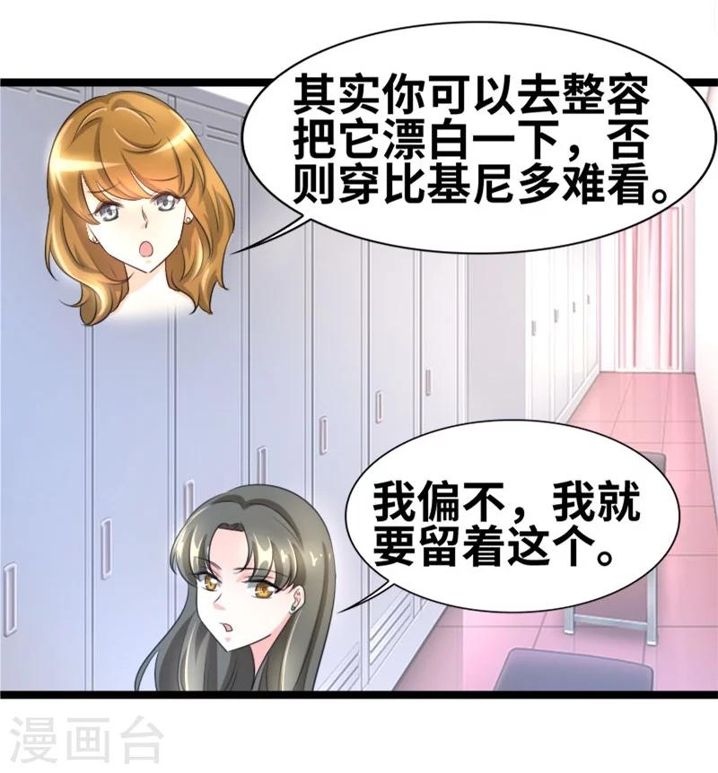 第56话 我要留着它-第58话