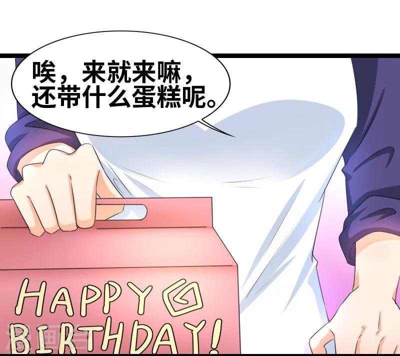 第56话 我要留着它-第58话