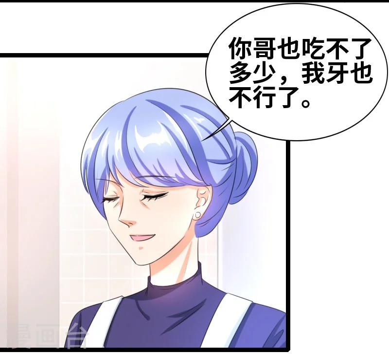 第56话 我要留着它-第58话