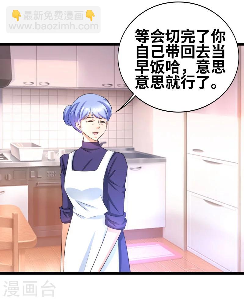 第56话 我要留着它-第58话