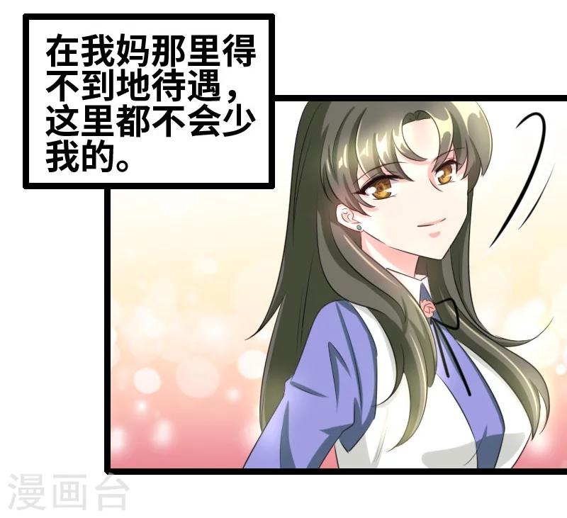第56话 我要留着它-第58话