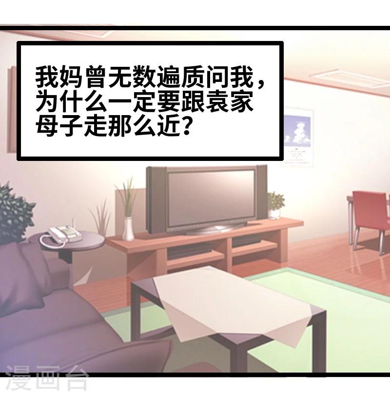 第56话 我要留着它-第58话