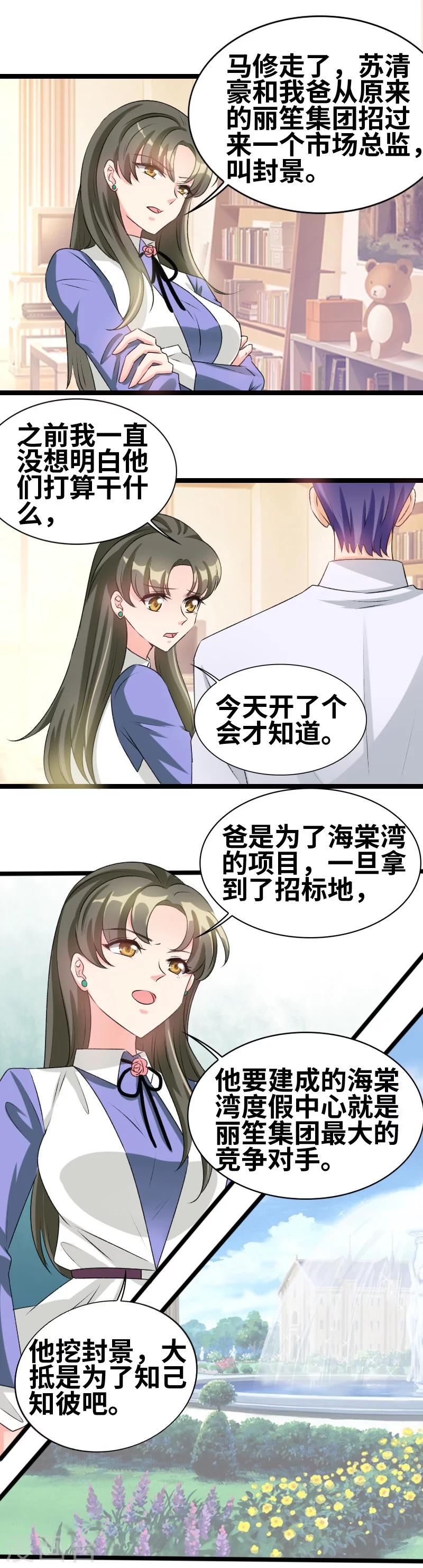 第60话 怎么算了解-第62话