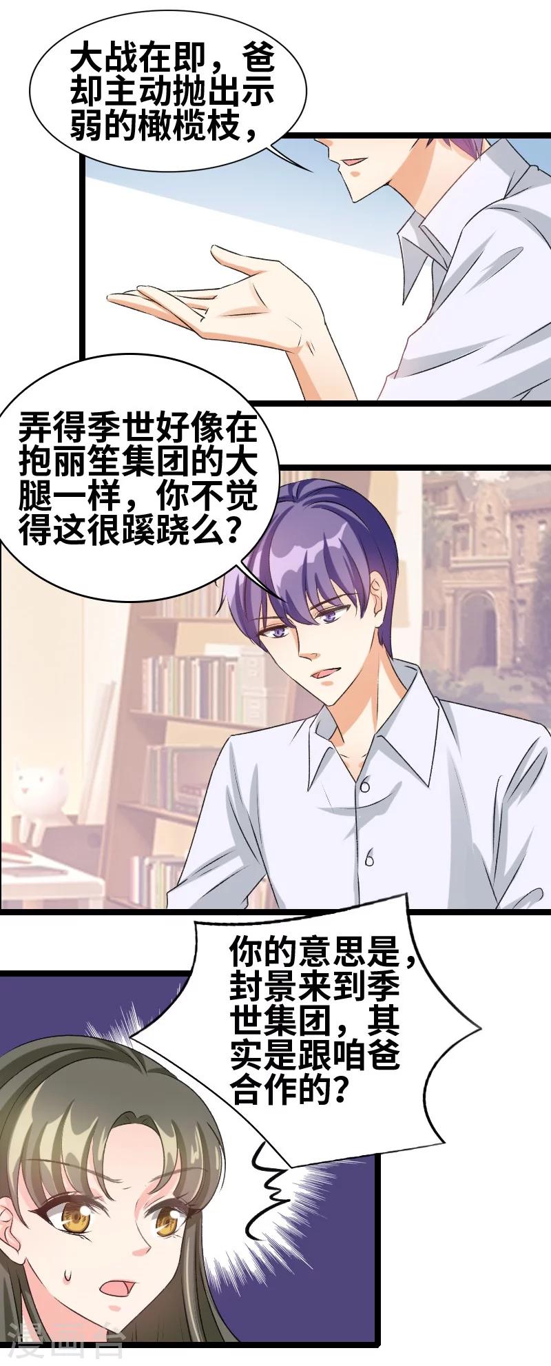 第60话 怎么算了解-第62话
