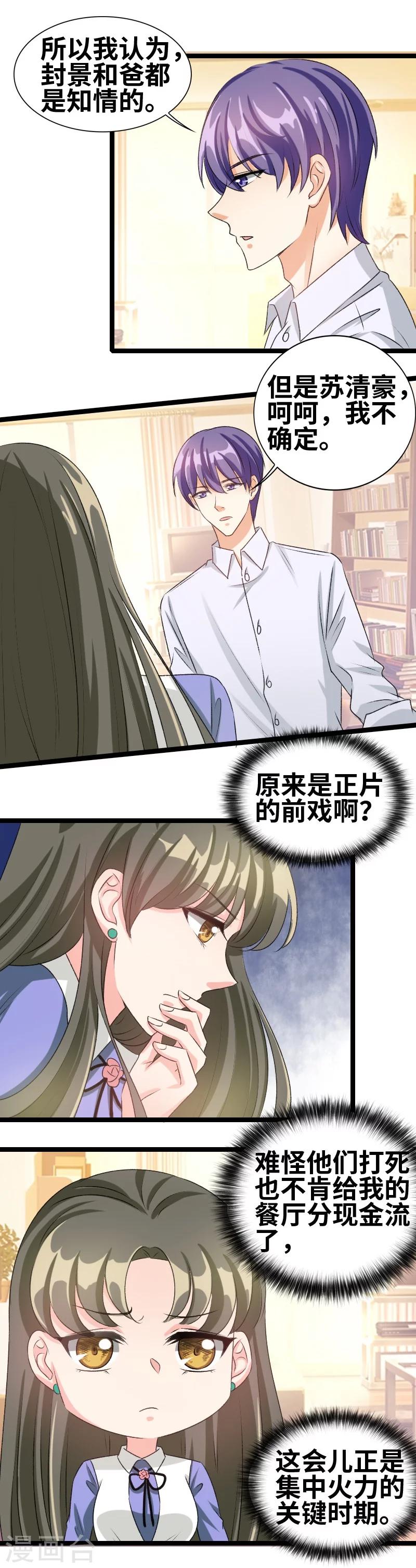 第60话 怎么算了解-第62话