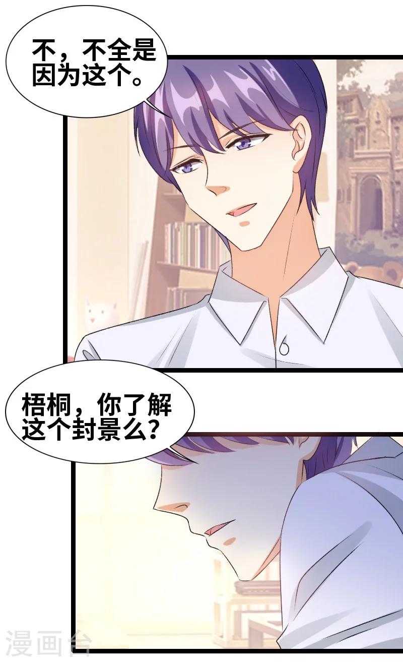 第60话 怎么算了解-第62话