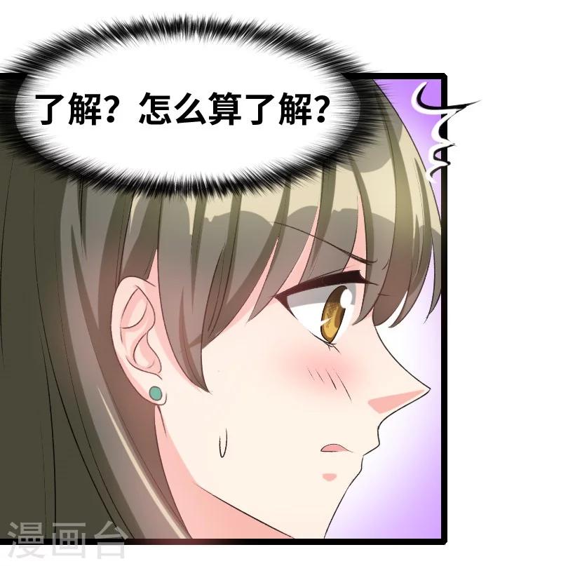 第60话 怎么算了解-第62话