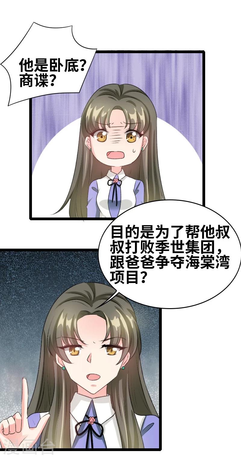第60话 怎么算了解-第62话