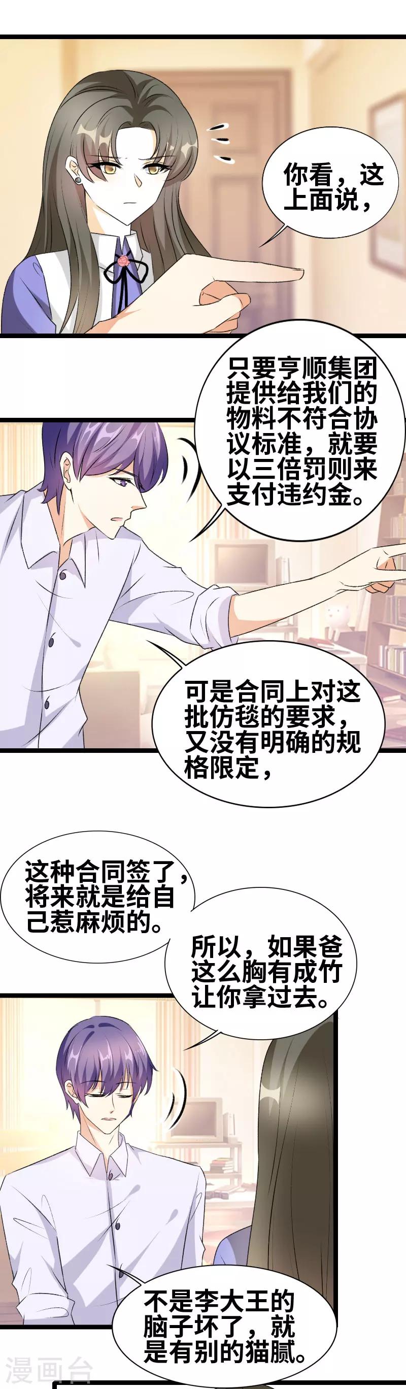 第62话 他又吐血-第64话