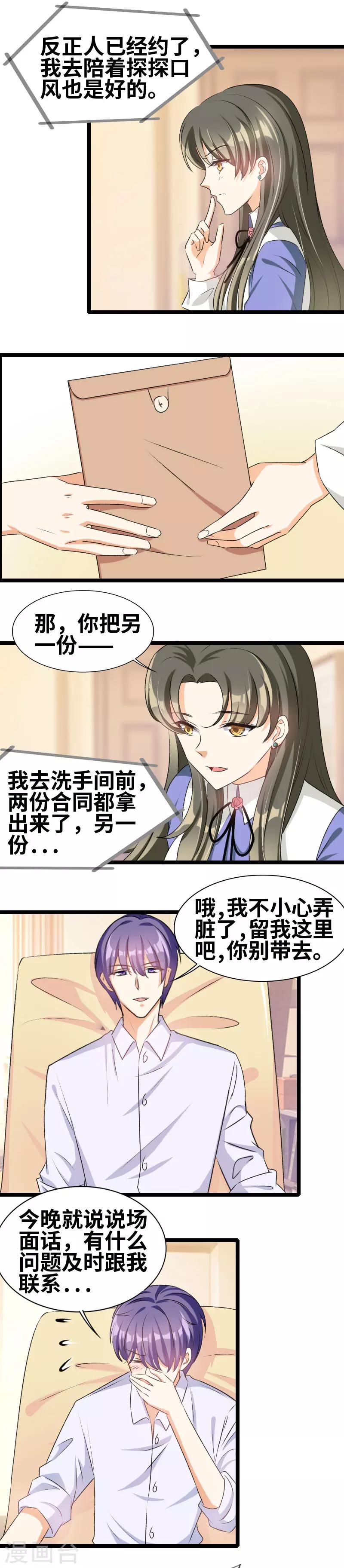 第62话 他又吐血-第64话