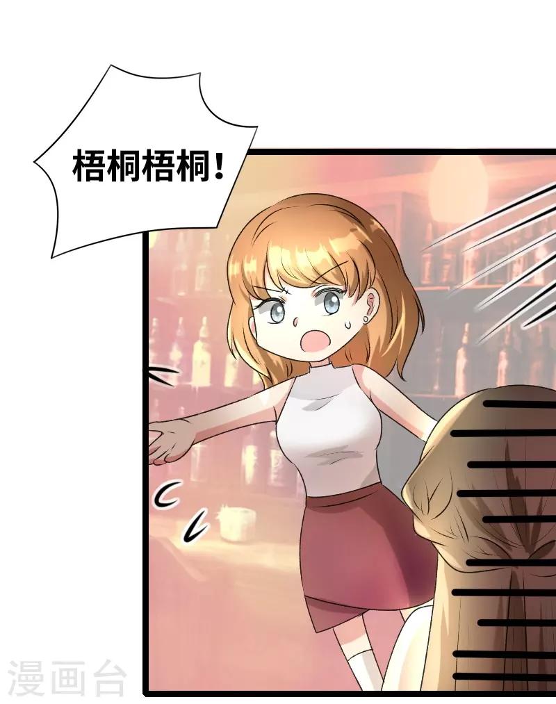 第64话 见李天王-第66话