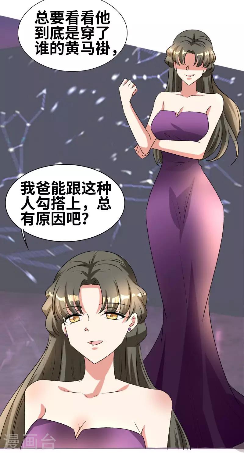 第64话 见李天王-第66话