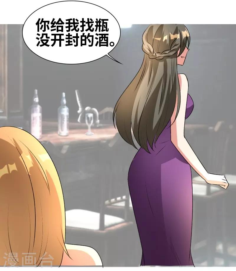 第64话 见李天王-第66话