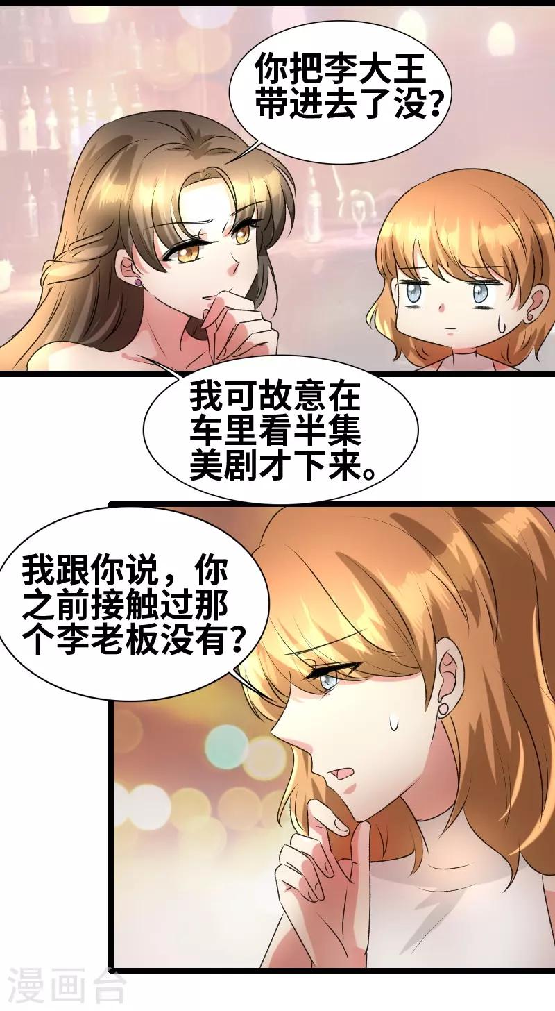 第64话 见李天王-第66话
