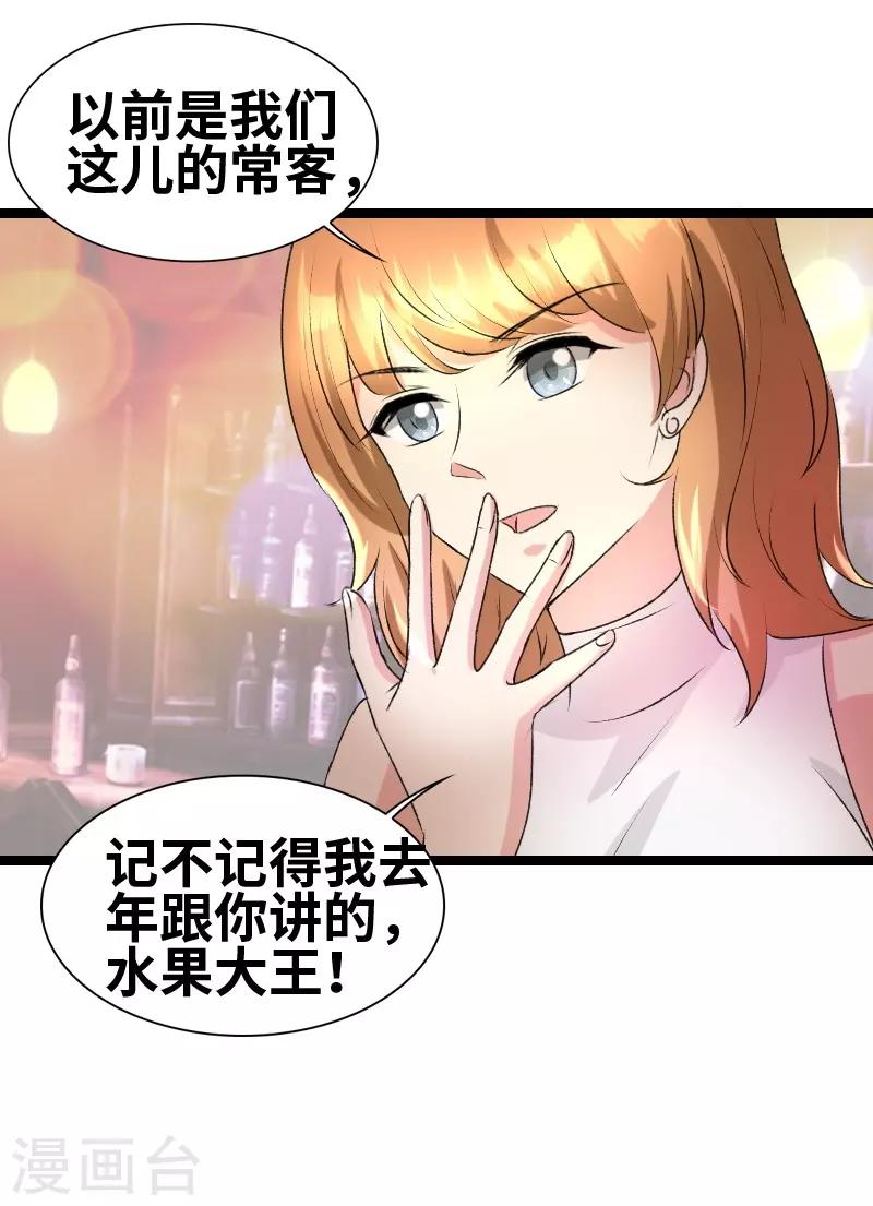 第64话 见李天王-第66话