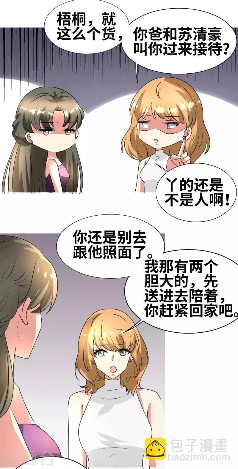 第64话 见李天王-第66话