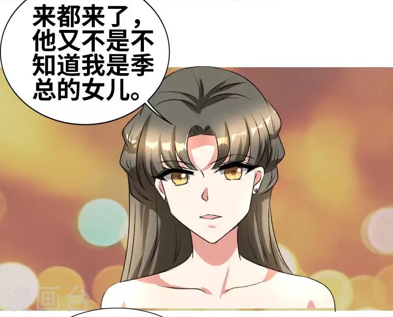 第64话 见李天王-第66话