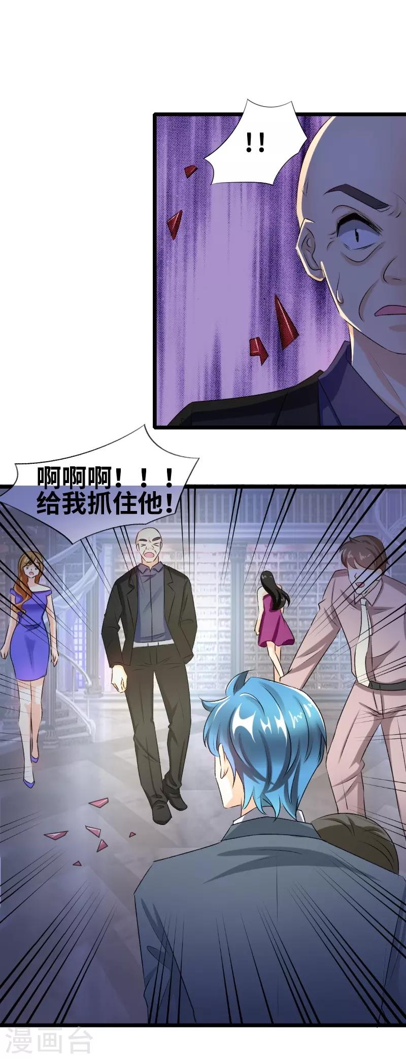 第66话 给我抓住他-第68话