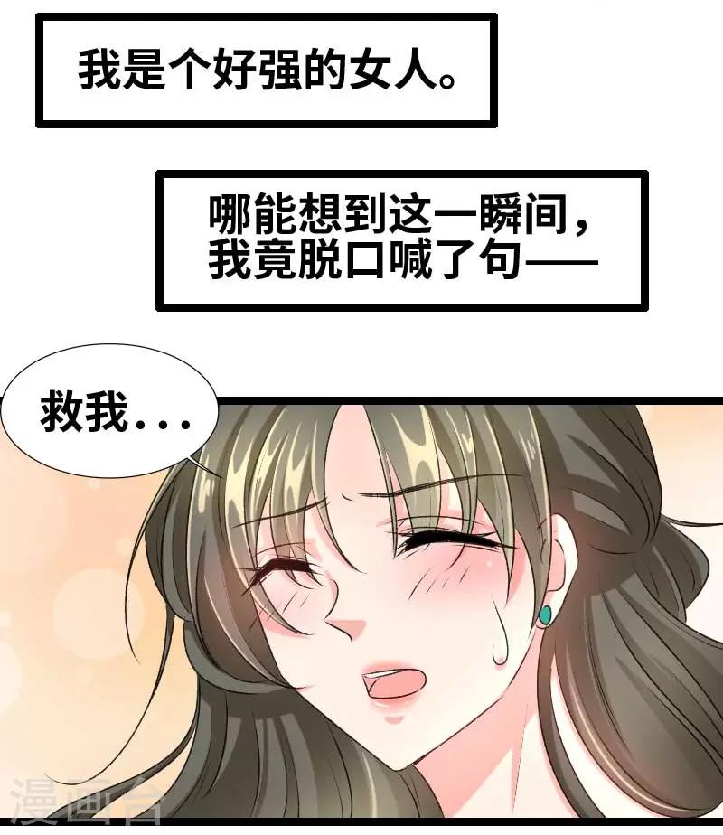 第66话 给我抓住他-第68话