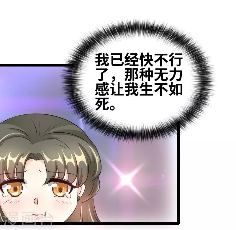 第68话 二爷这是何意？-第70话