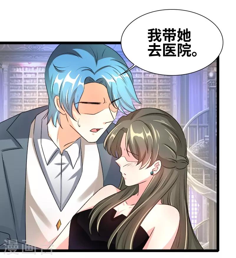 第68话 二爷这是何意？-第70话