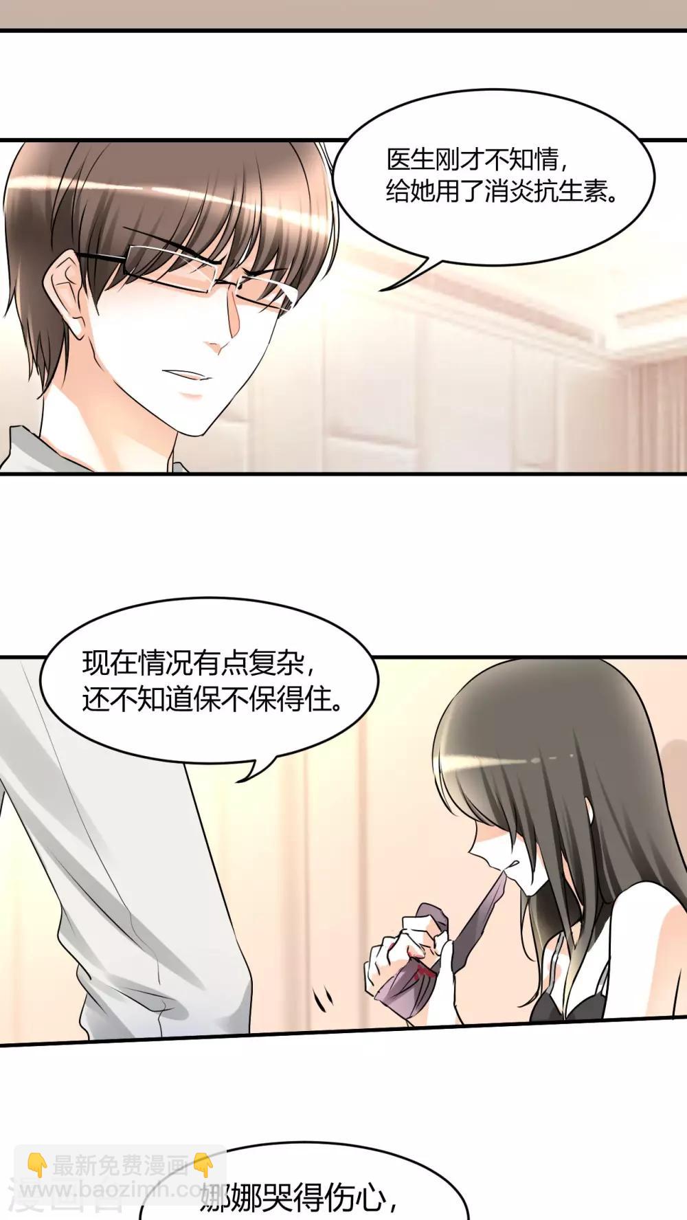 第8话 我得去陪她-第8话