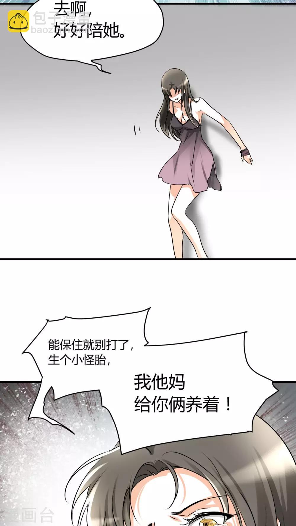 第8话 我得去陪她-第8话