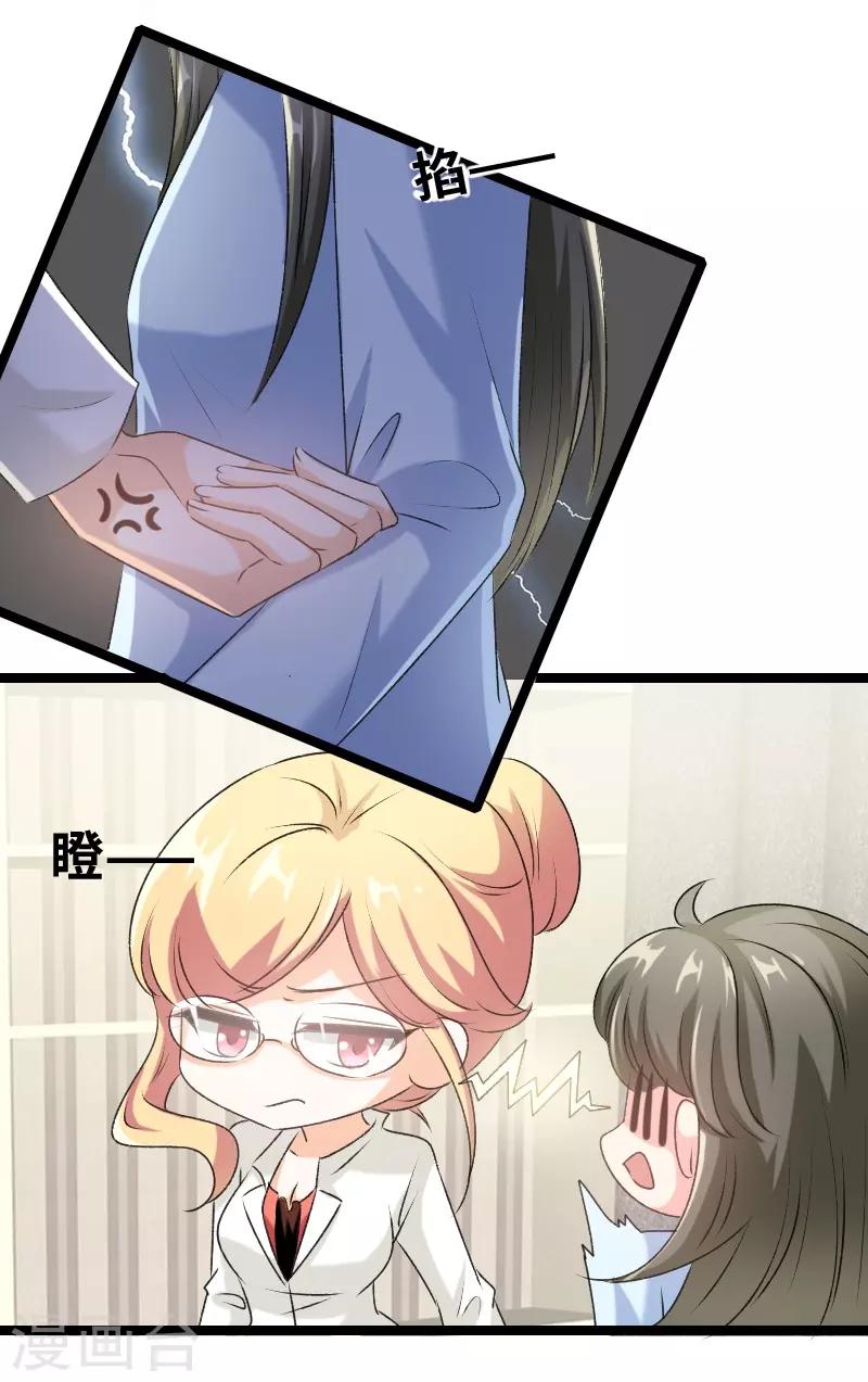 第72话 我怕你下毒-第74话