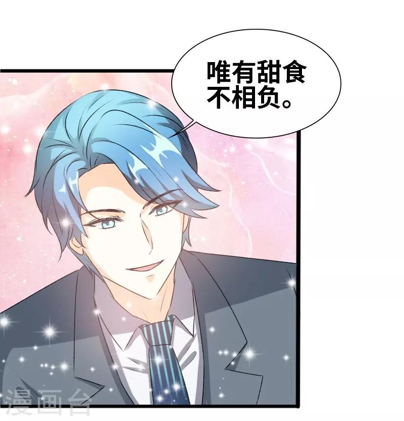 第74话 演的真好-第76话